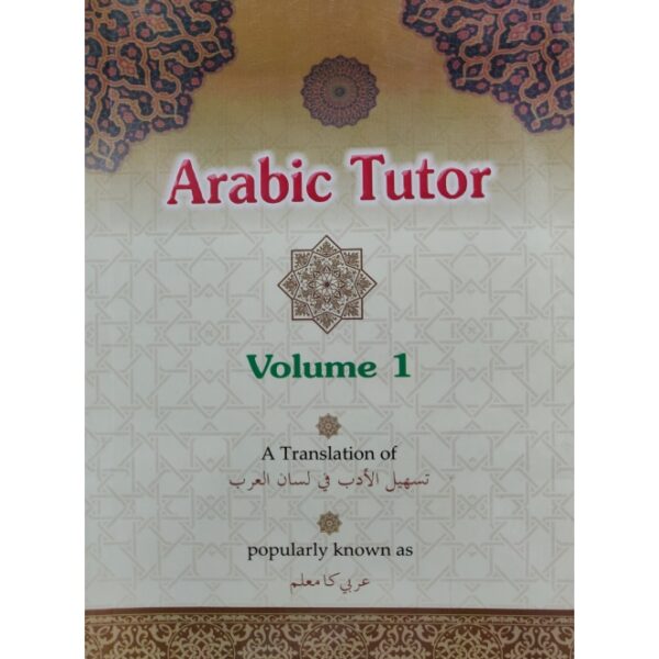 Arabic tutor: arbi ka mu'allim paperback- 4 vol