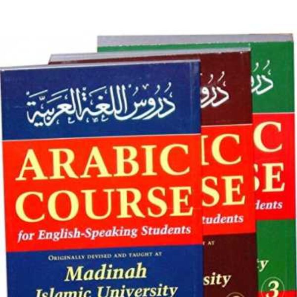 Arabic course for english speaking students - madina islamic university 3 volumes set paperback