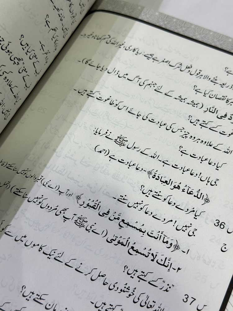 Guldasta e islam (urdu) paperback - Image 5