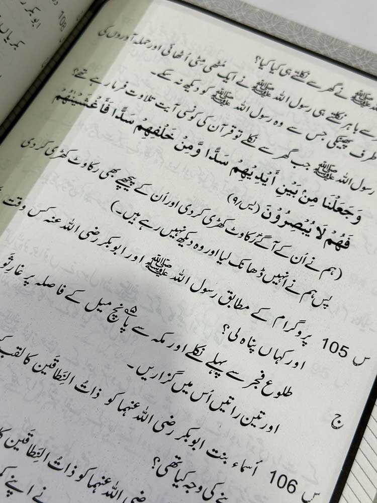 Guldasta e islam (urdu) paperback - Image 4