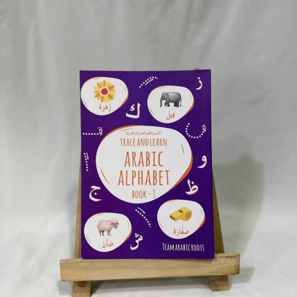 Arabic Alphabet - Book 1
