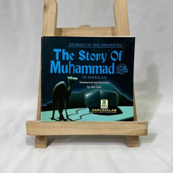 The Story of Prophet Muhammad (S.A.W.)