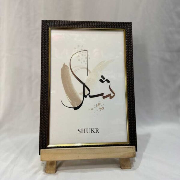 SHUKR WALL FRAME