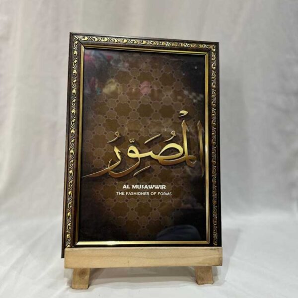 AL MUSAWWIR WALL FRAME