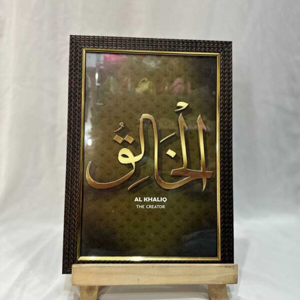 AL KHALIQ WALL FRAME