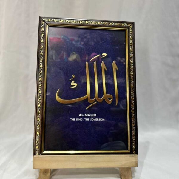 AL MALIK WALL FRAME