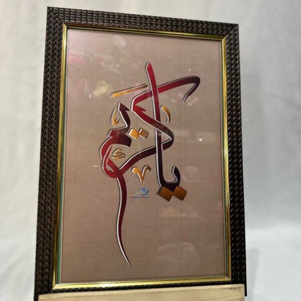 YA KAREEM WALL FRAME
