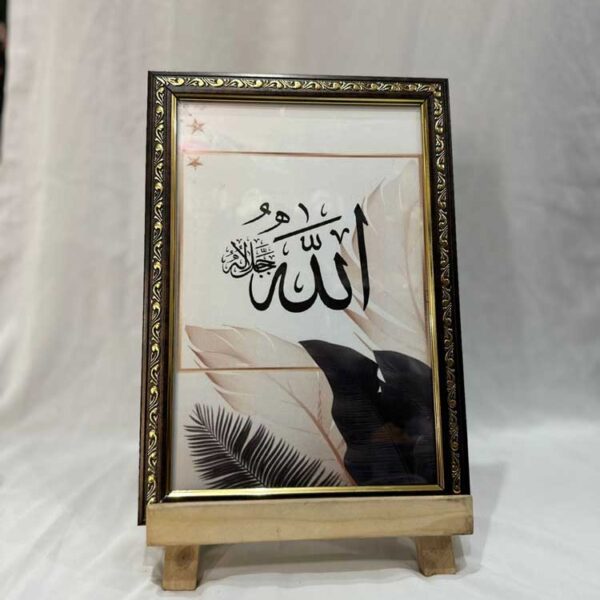 ALLAH WALL FRAME