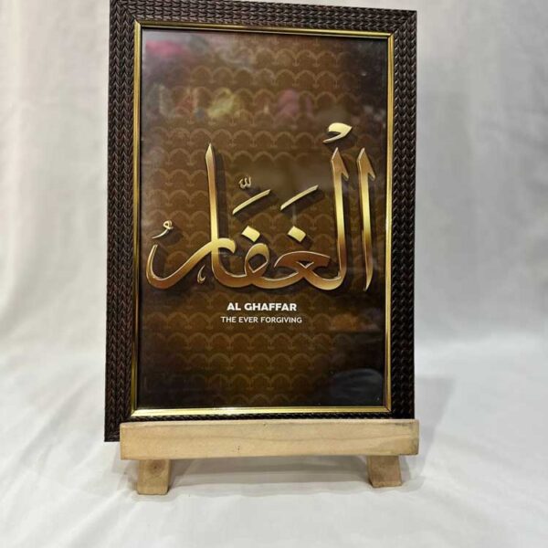 AL GHAFFAR WALL FRAME