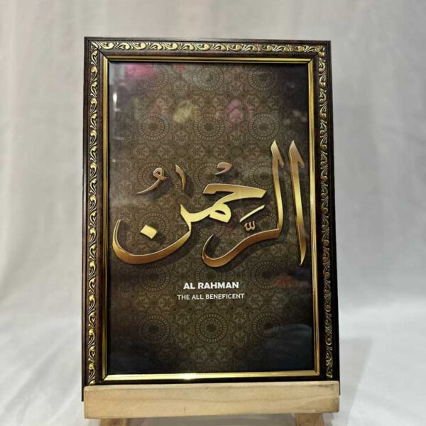 AL RAHMAN WALL FRAME