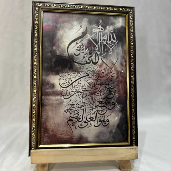 DUA WALL FRAME