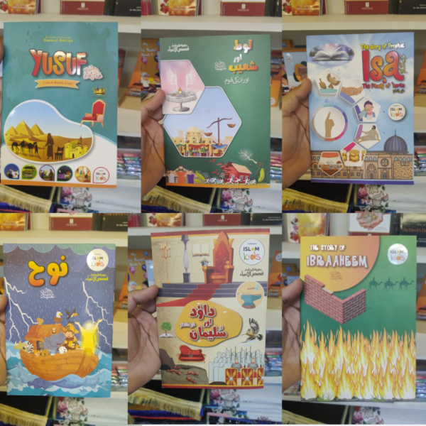 Stories of the Prophets for Kids English & Urdu Books