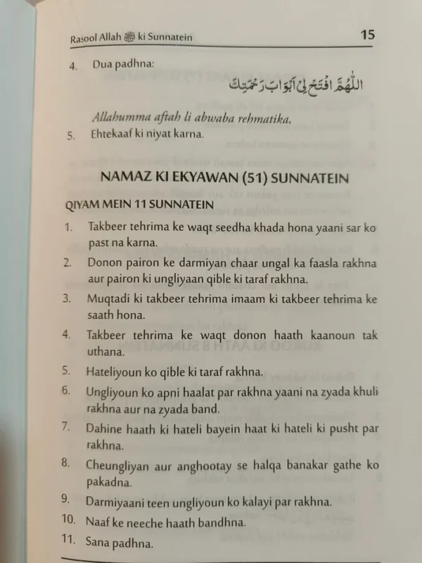 Roman Rasool Rasool Allah Ki Sunnatein in Roman English | Paperback - Modestattires