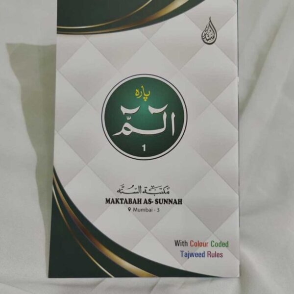 Parah Alif Laam Meem- with Colour Coded Tajweed Rules