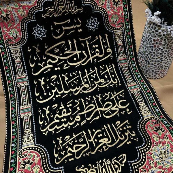 Beautiful Quranic Verses- Turkish Wall Hangings