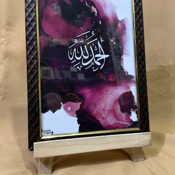 ALHUMDULILLAH WALL FRAME