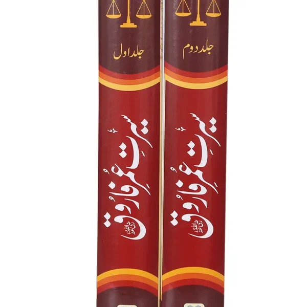 Seerat E Umar Farooq (Ra) 2 volumes