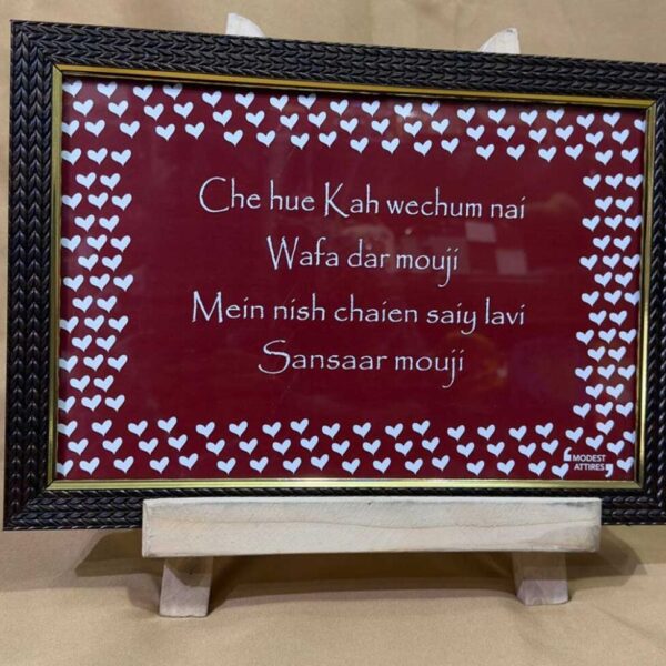 FAMOUS KASHMIRI QUOTE ON MOTHER WALL FRAME