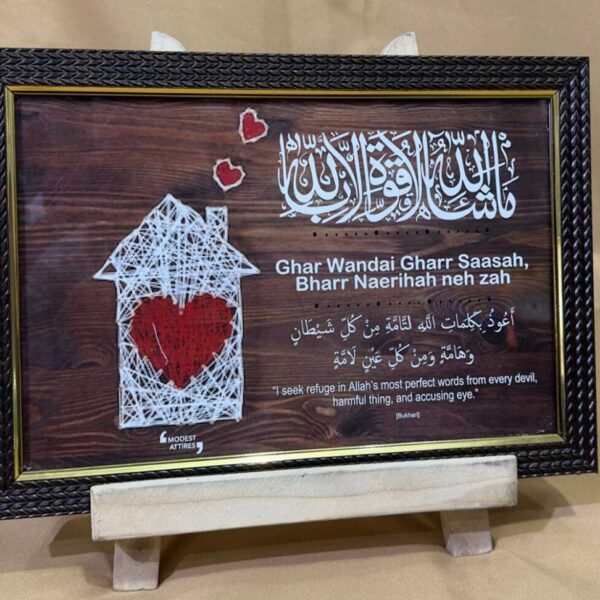 HOME WALL FRAME