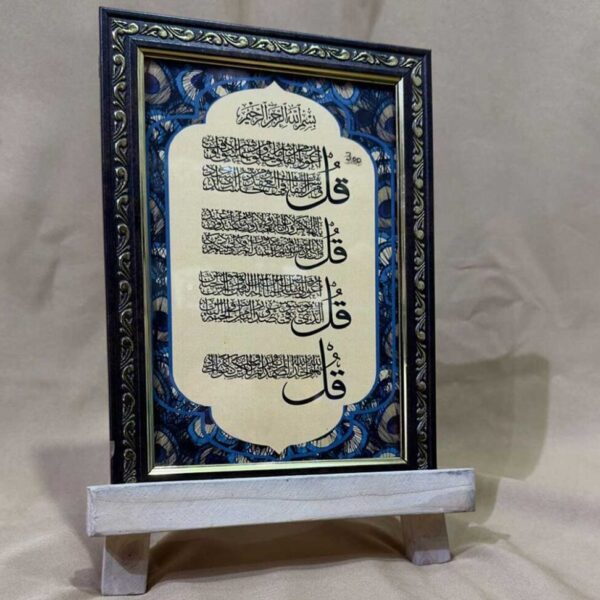 CHAAR QUL WALL FRAME