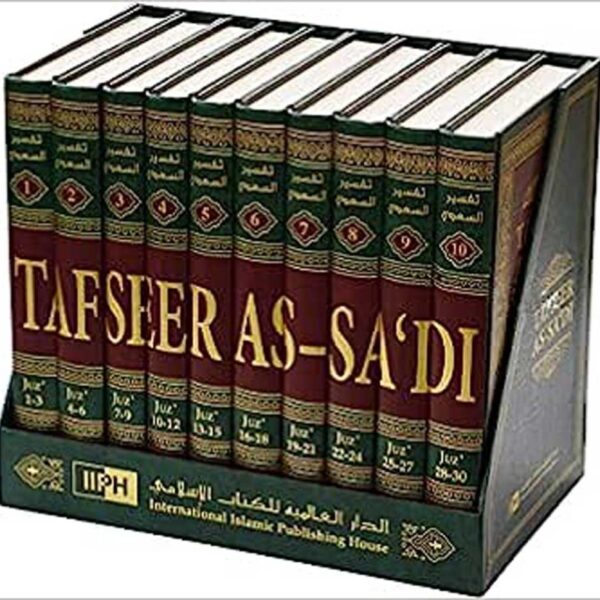 Tafseer As-Sa'di 10 Volumes - Full Tafsir As Sadi by Abdul Rahman Al Saadi (Hardcovder)