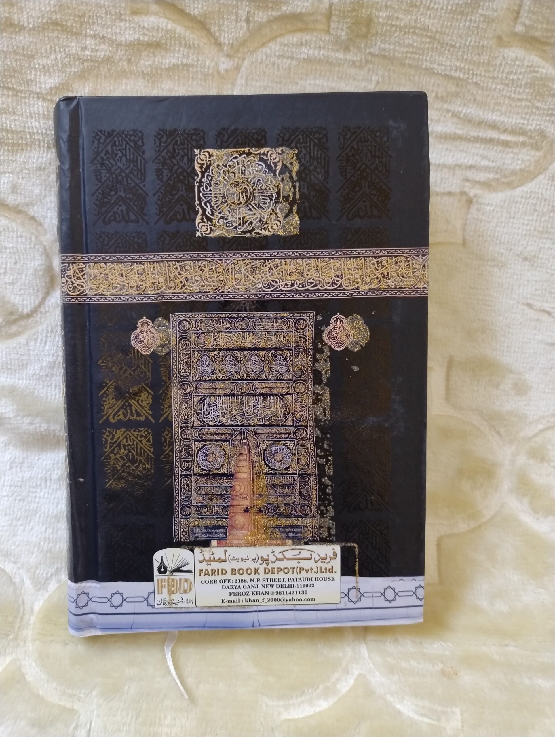 The Noble Quran – Black Edition - Image 2