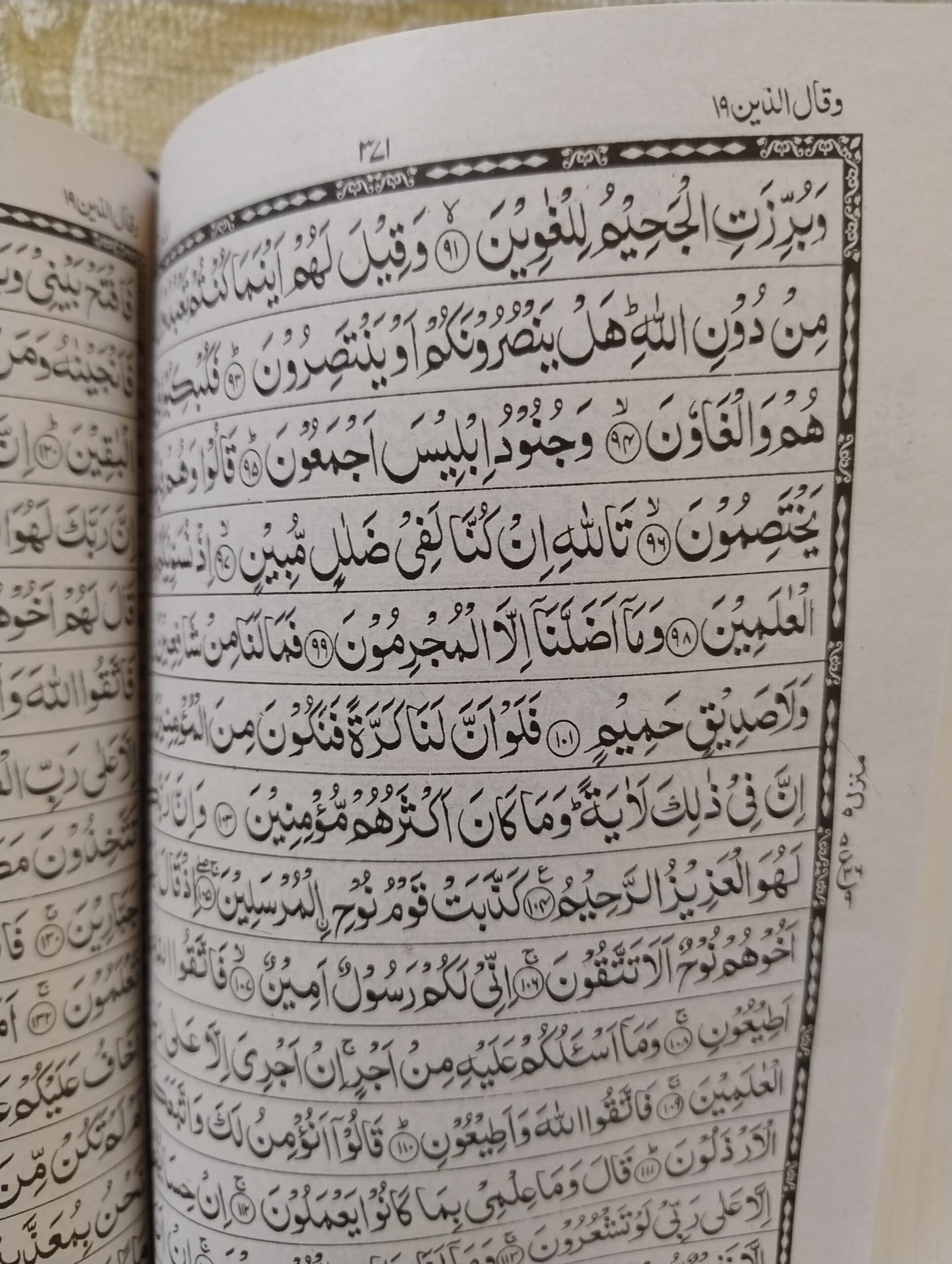 The Noble Quran – Black Edition - Image 3