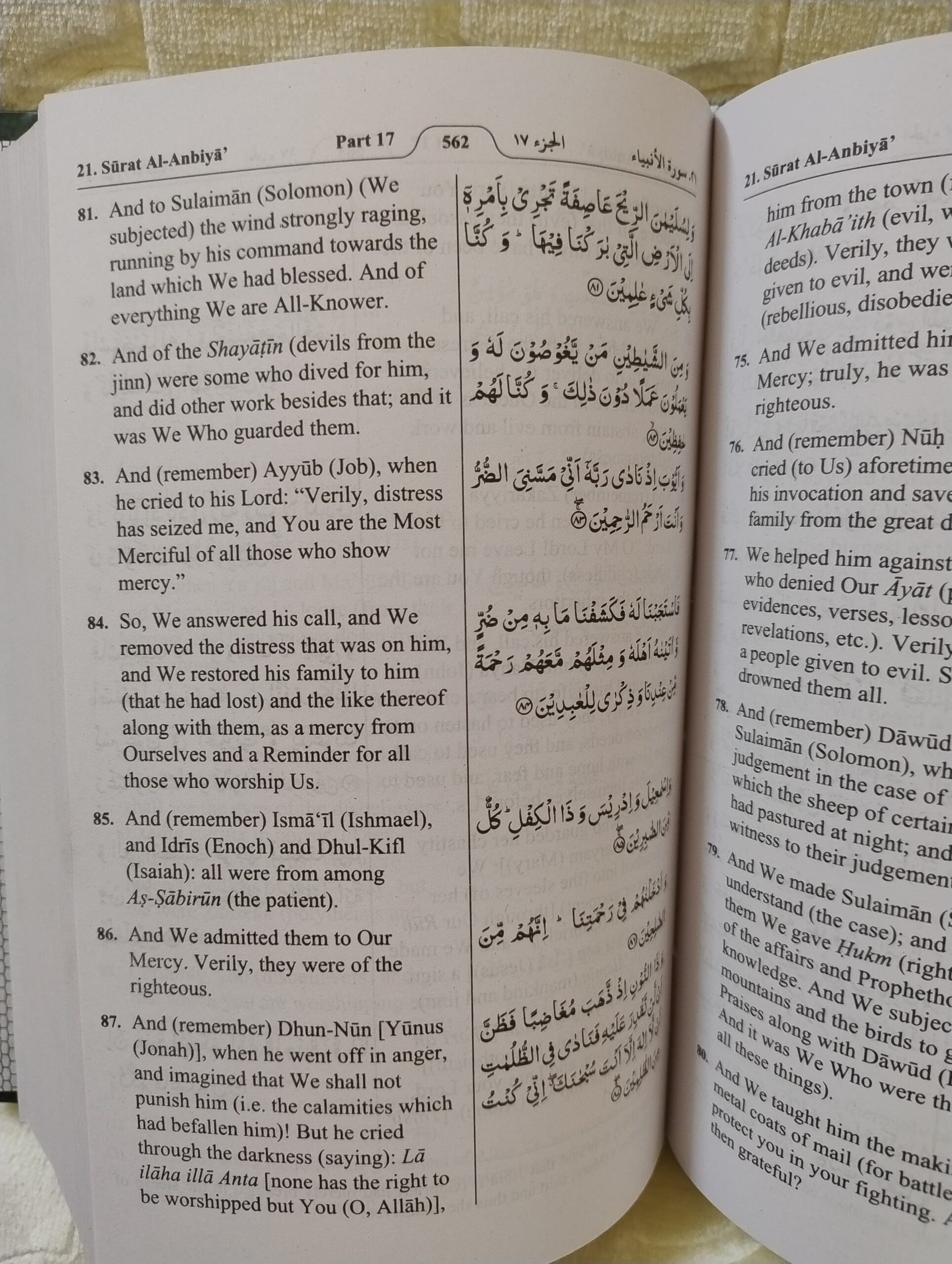 The Noble Quran – The Final Revelation - Image 4