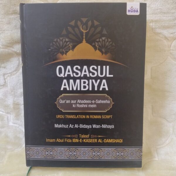 Qasas UL Ambiya (Urdu in Roman Script)