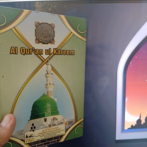 Al-Quran Al-Kareem