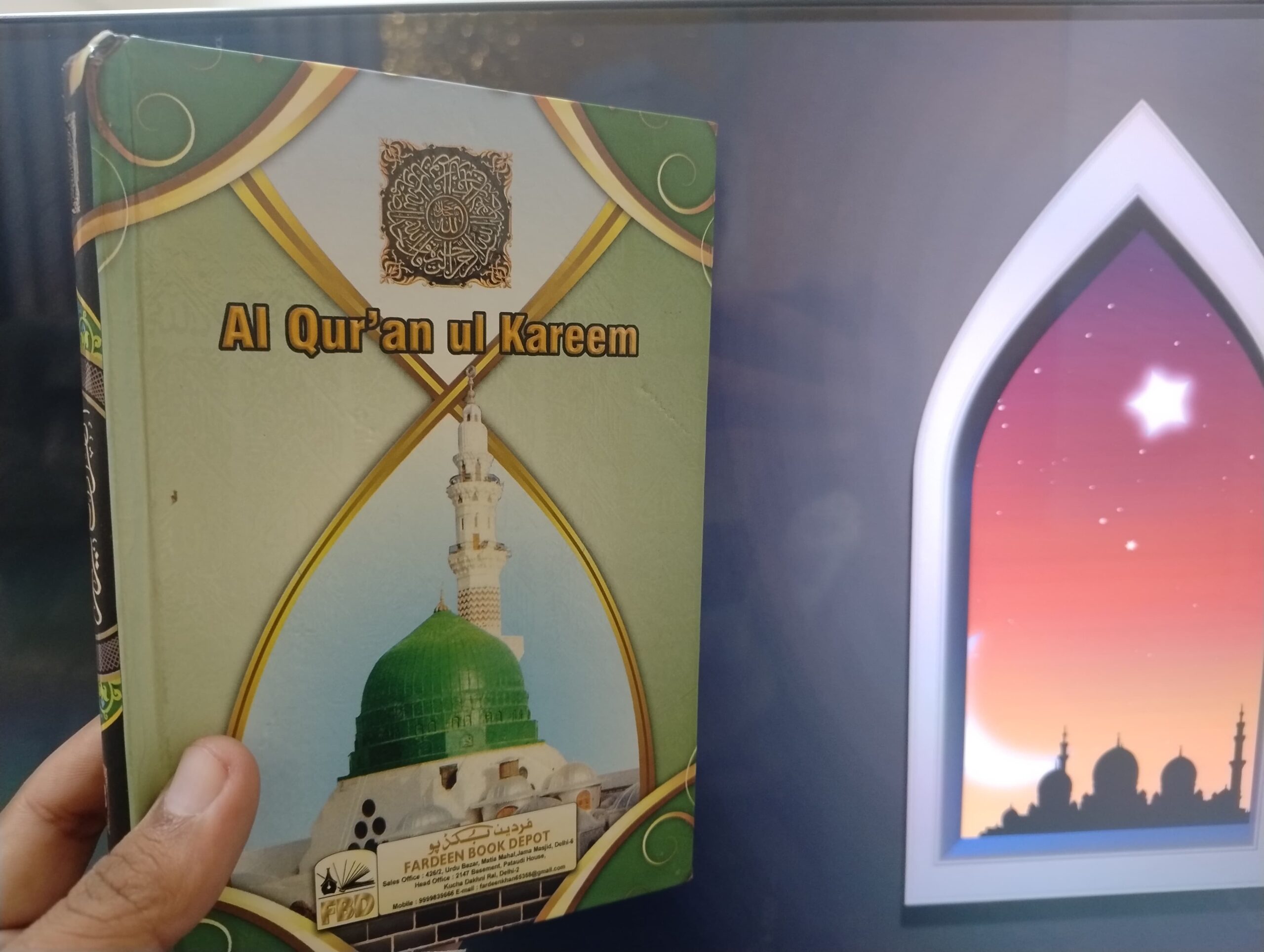 Al-Quran Al-Kareem