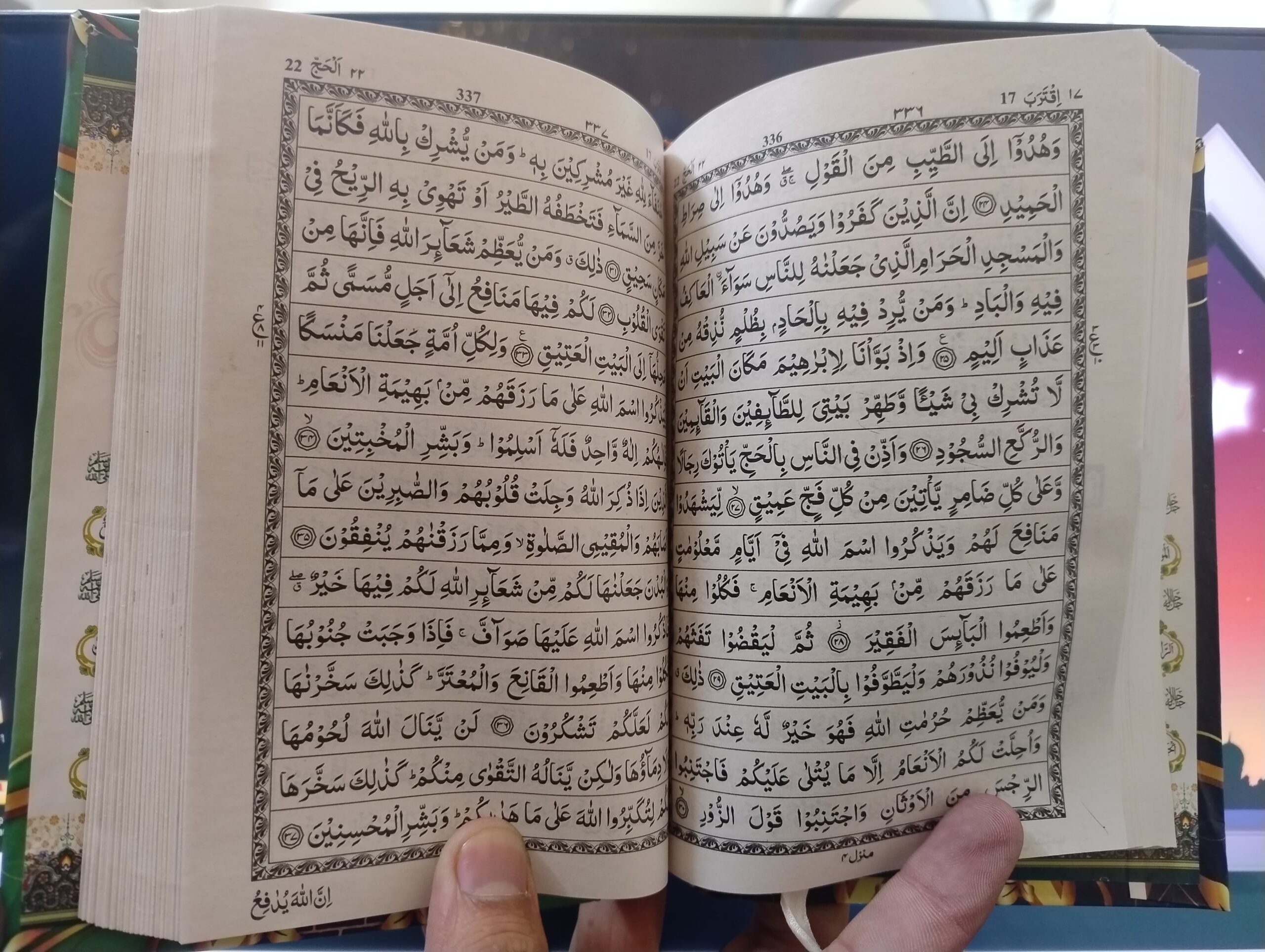 Al-Quran Al-Kareem - Image 3