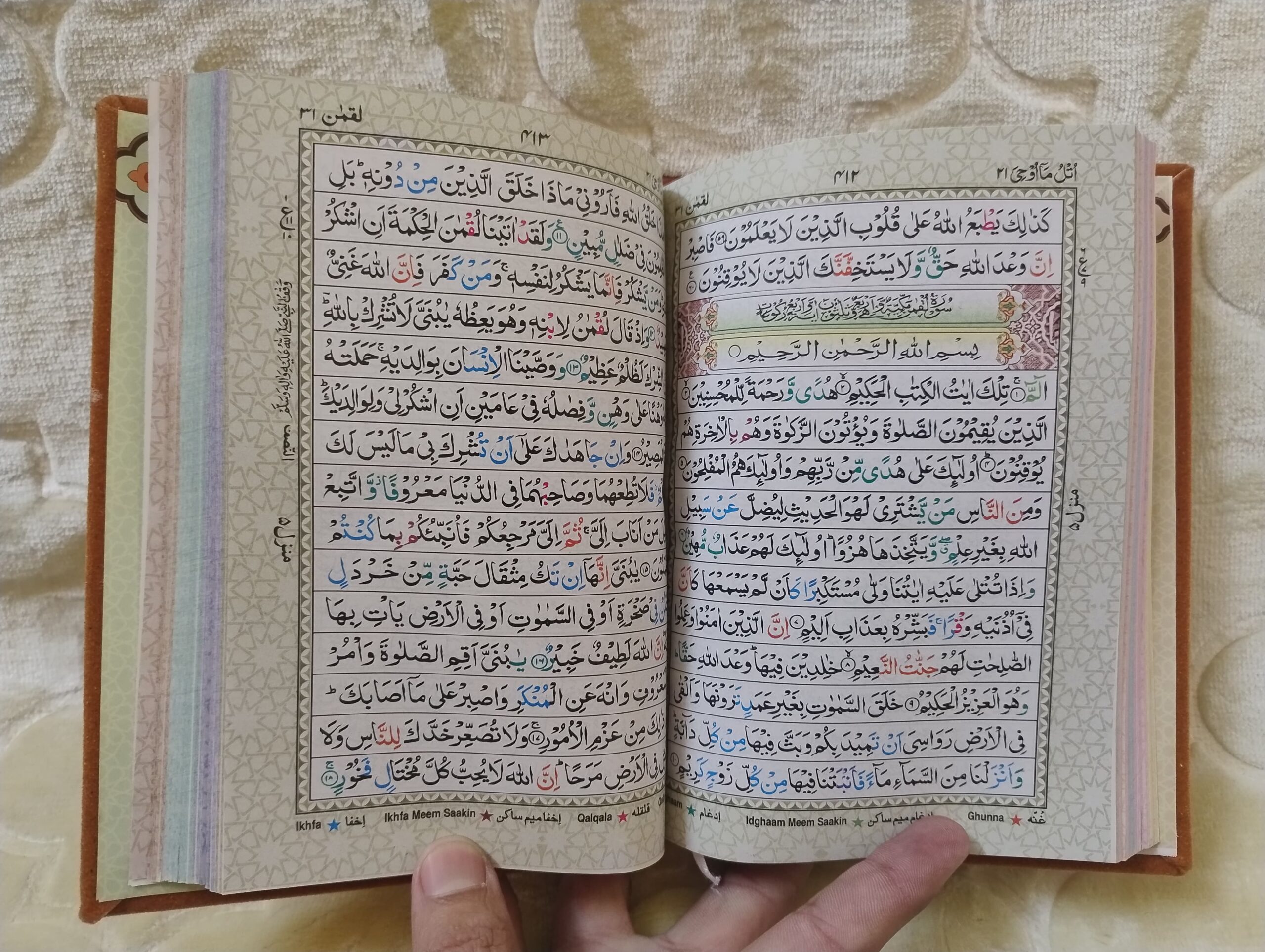 Elegant Customizable Quran with Velvet Orange Cover - Image 2
