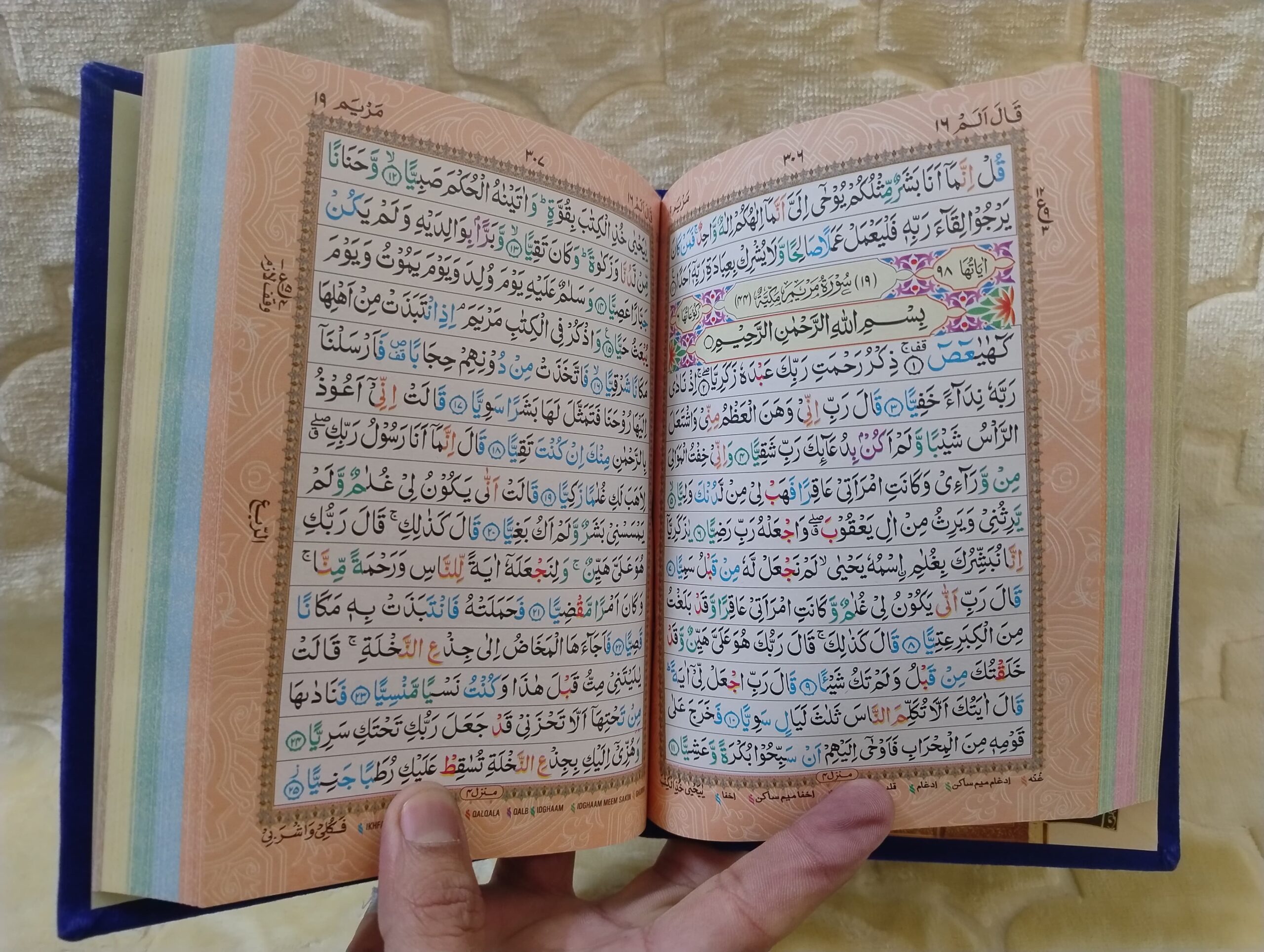 Elegant Customizable Quran with Velvet Covers and Gold Accents - Image 2