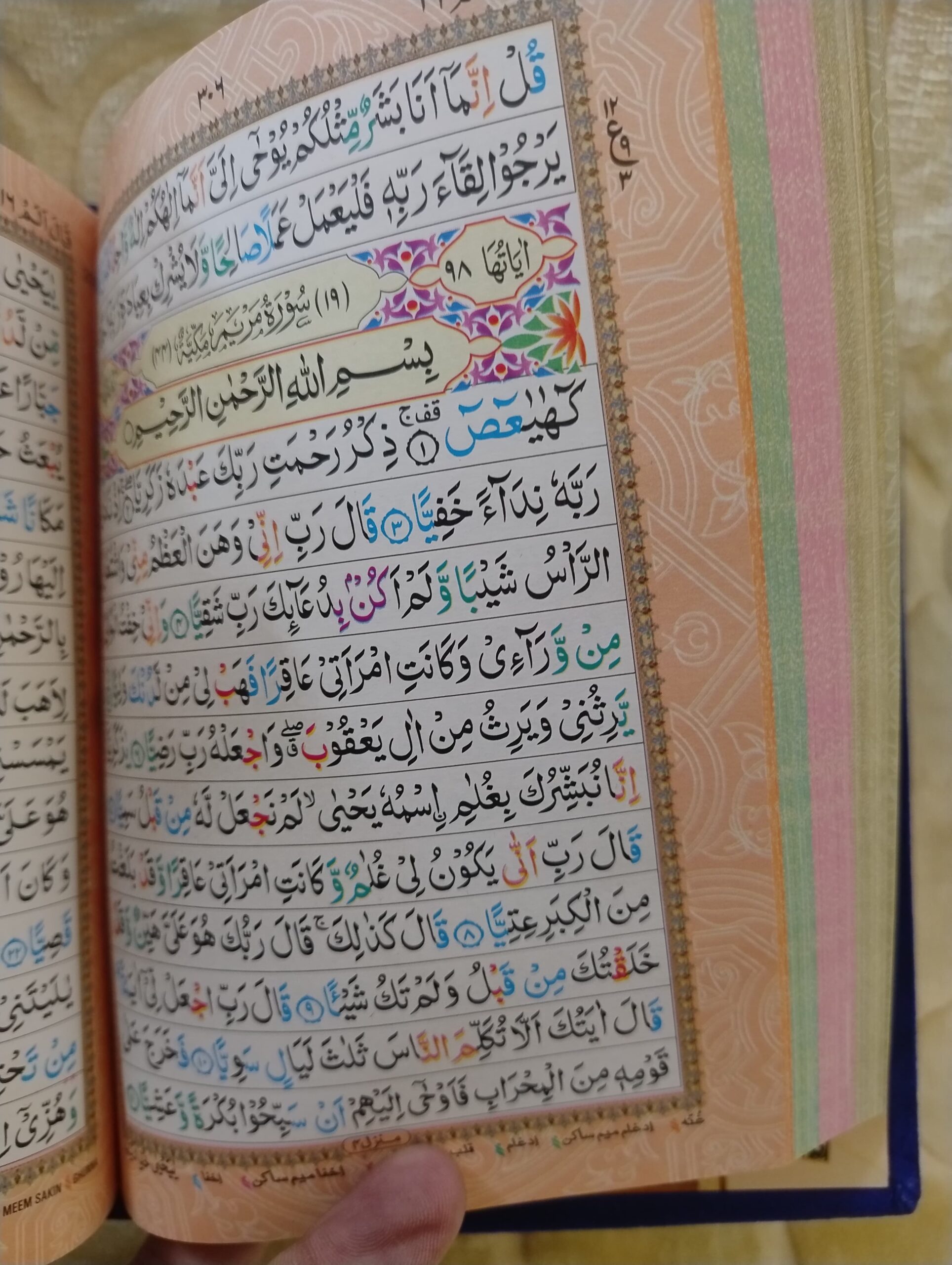 Elegant Customizable Quran with Velvet Covers and Gold Accents - Image 3