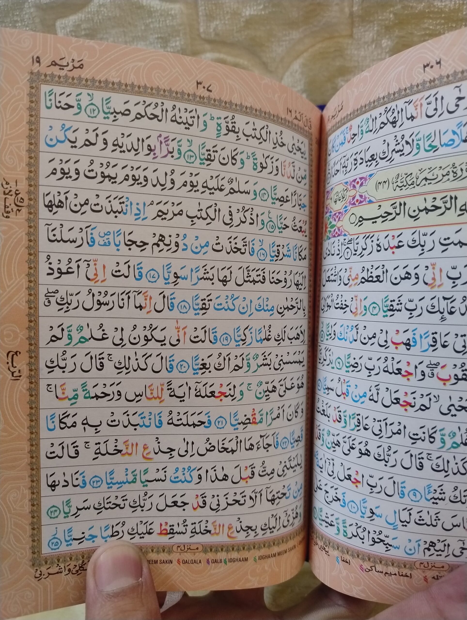 Elegant Customizable Quran with Velvet Covers and Gold Accents - Image 4
