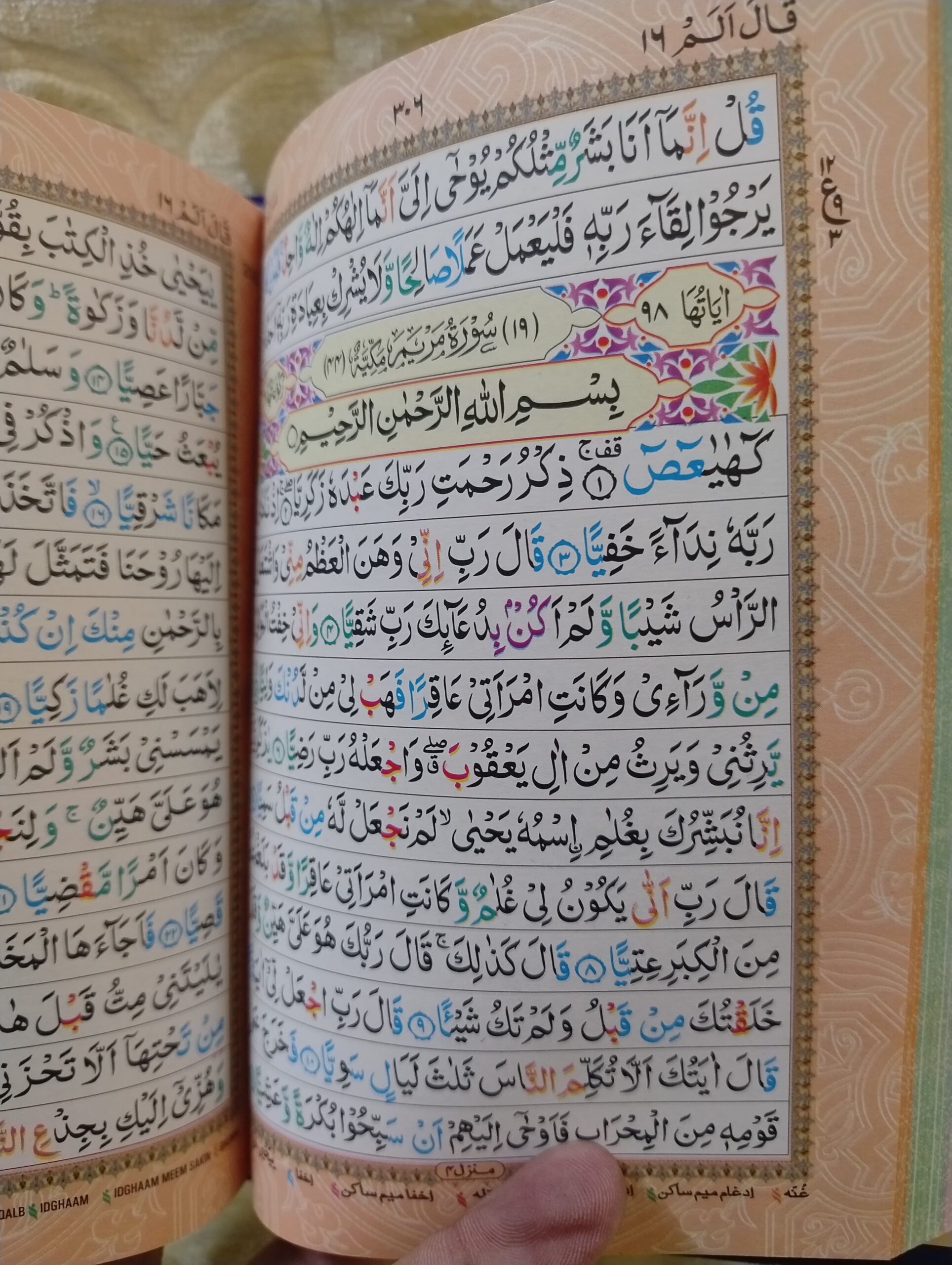 Elegant Customizable Quran with Velvet Covers and Gold Accents - Image 5